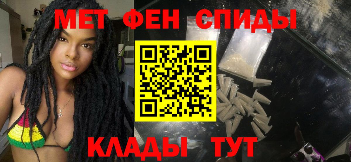 Меф МЯУ МЯУ кристаллы  Кодеин  ГЕРОИН  Прокопьевск  ГАШ  Вход с VPN 