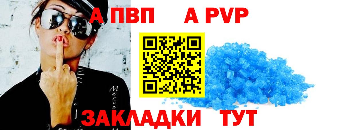 Прокопьевск  купить закладку  A-PVP крисы CK  А ПВП  A-PVP кристаллы  Вход с VPN  APVP кристаллы 
