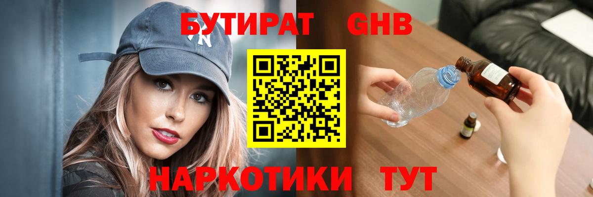 Бутират оксана  Вход с VPN  Прокопьевск 