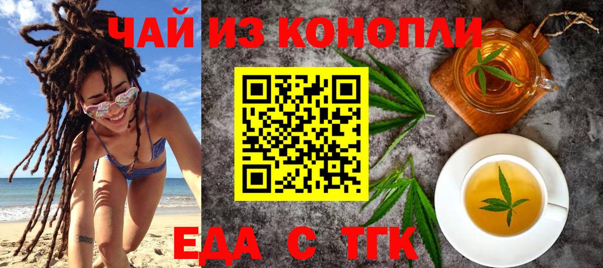 Canna-Cookies марихуана  Вход с VPN  Прокопьевск 
