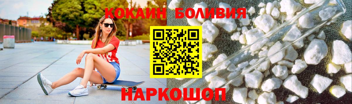 Прокопьевск  Кокаин Колумбийский  Вход с VPN 