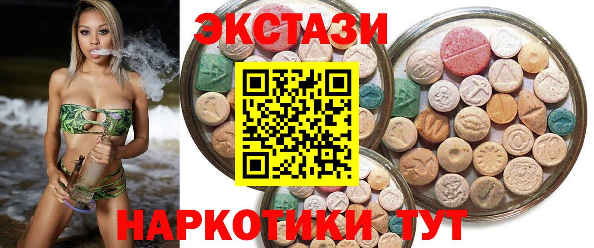 Прокопьевск  Экстази 99%  Вход с VPN  Ecstasy  нарко площадка наркотические препараты  Ecstasy mix 