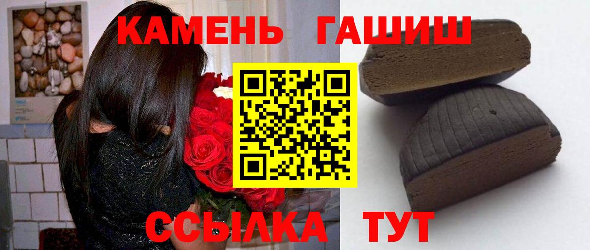 Прокопьевск  Гашиш  Вход с VPN  Гашиш гашик 