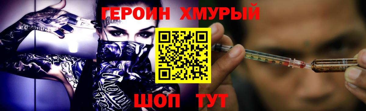 ГЕРОИН гречка  Вход с VPN  Прокопьевск 