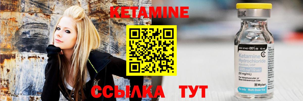 КЕТАМИН VHQ Прокопьевск