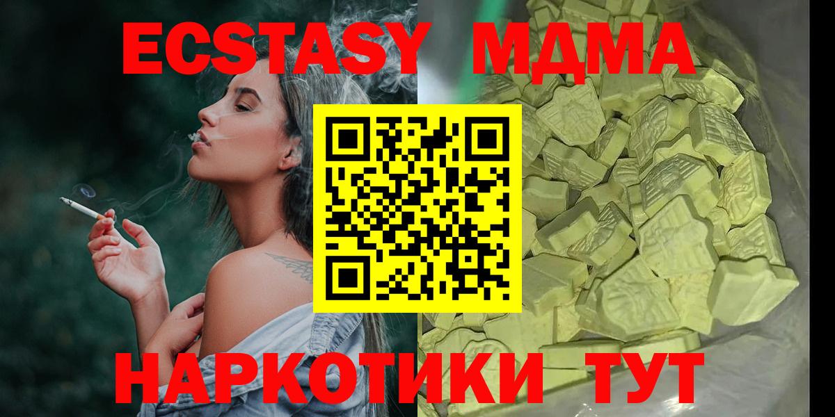 Прокопьевск  МДМА Molly  МДМА  Вход с VPN  MDMA молли 