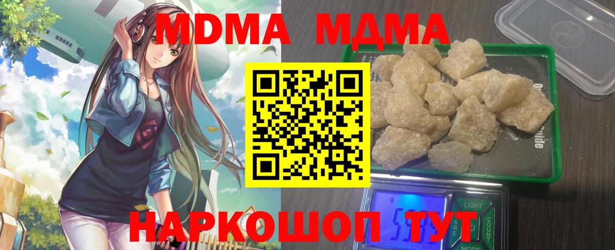 MDMA Molly Прокопьевск