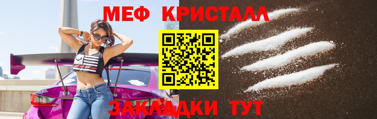 Мефедрон mephedrone  МЯУ-МЯУ  Вход с VPN  Прокопьевск  МЯУ-МЯУ кристаллы  МЯУ-МЯУ 