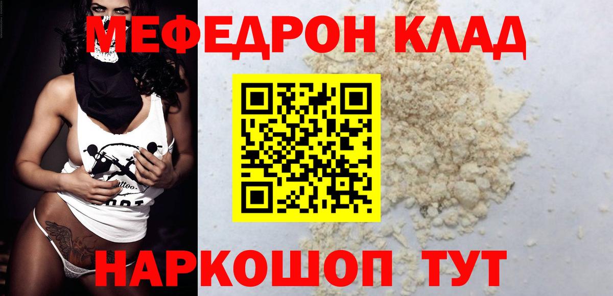 Меф кристаллы Прокопьевск