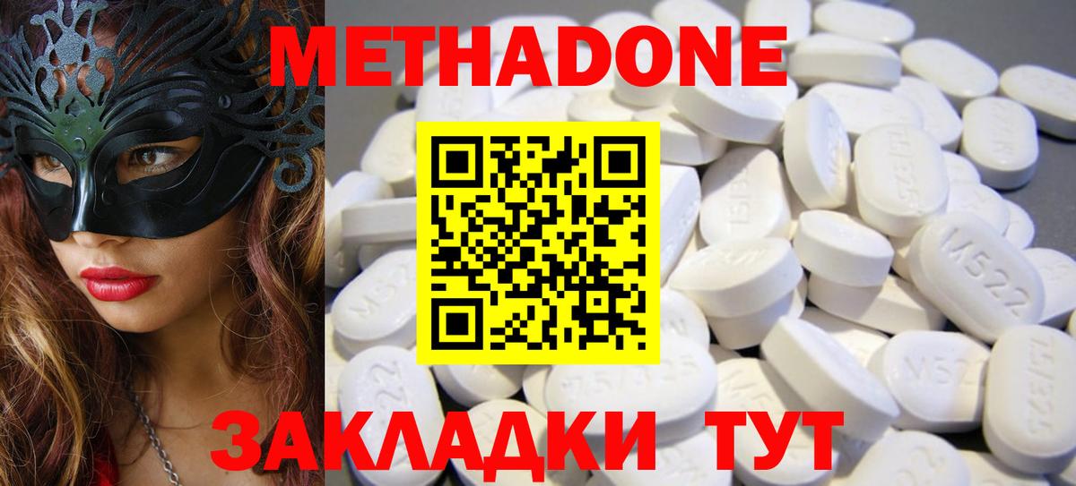 Метадон VHQ  Вход с VPN  Прокопьевск  МЕТАДОН белоснежный 
