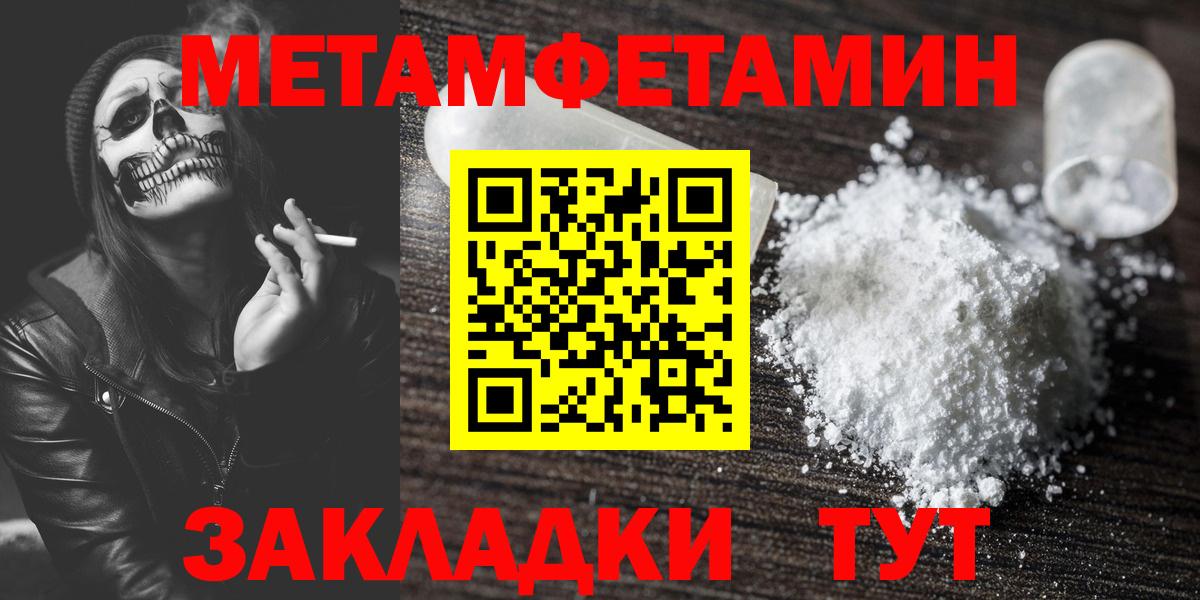 Первитин мет  Вход с VPN  Прокопьевск 