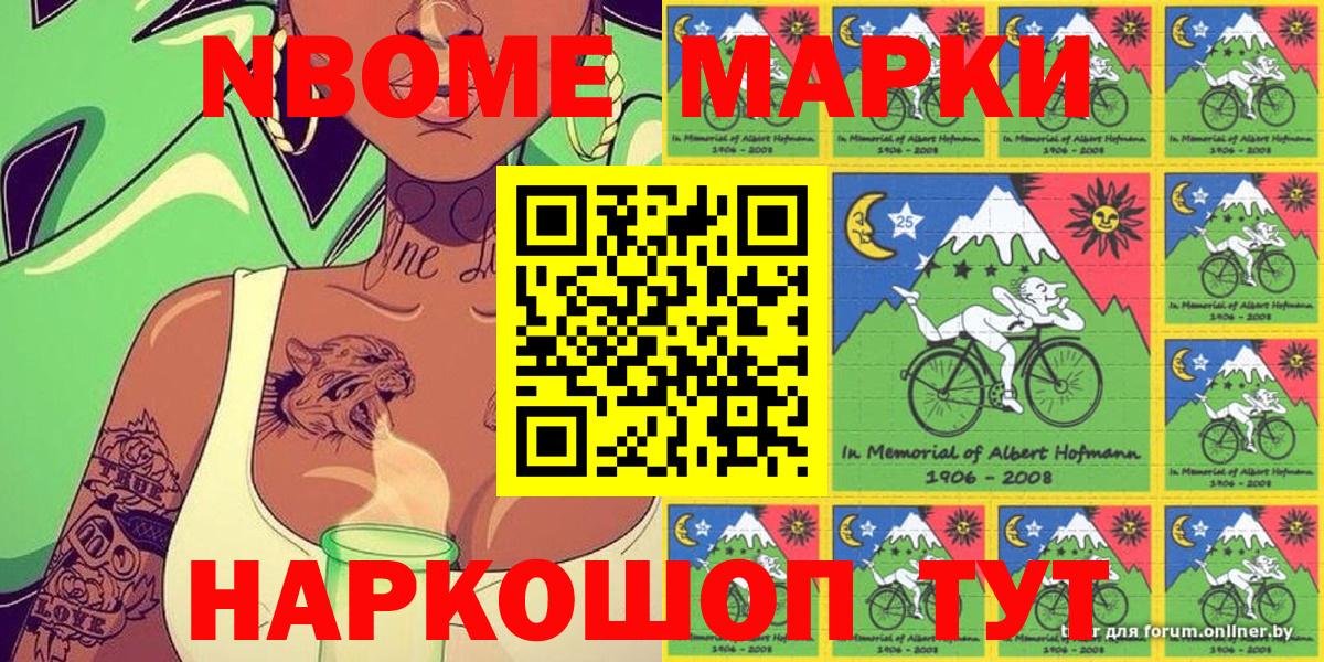Прокопьевск  Наркотические марки 1,8мг  Вход с VPN 