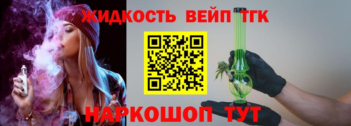 Прокопьевск  ТГК гашишное масло  Вход с VPN  ТГК жижа 