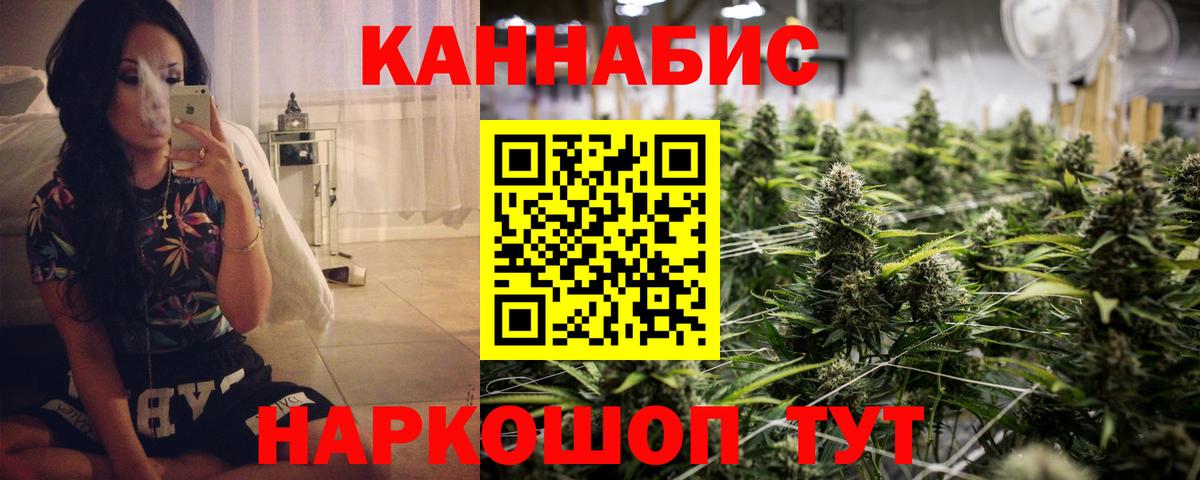 Каннабис планчик  Конопля марихуана  Вход с VPN  Прокопьевск 